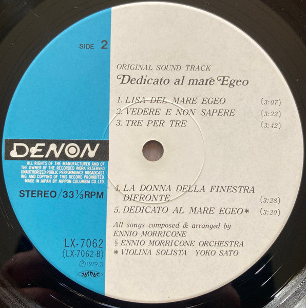 エーゲ海に捧ぐ = Dedicato Al Mare Egeo