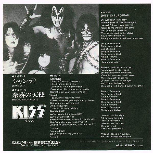 Release: Shandi-Vinyl-Japan-1980-6S-6, 6S-6-4586845