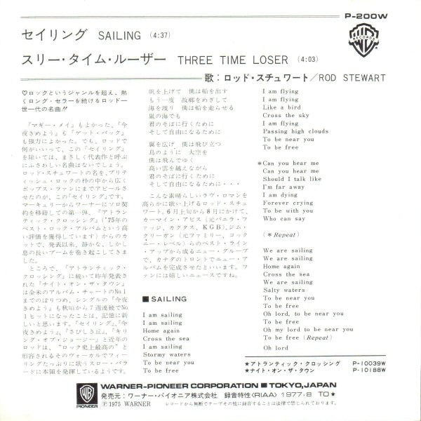Release: Three Time Loser-Vinyl-Japan-1977-P-200W-4620339