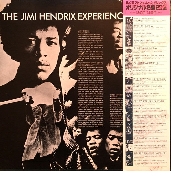 Are You Experienced