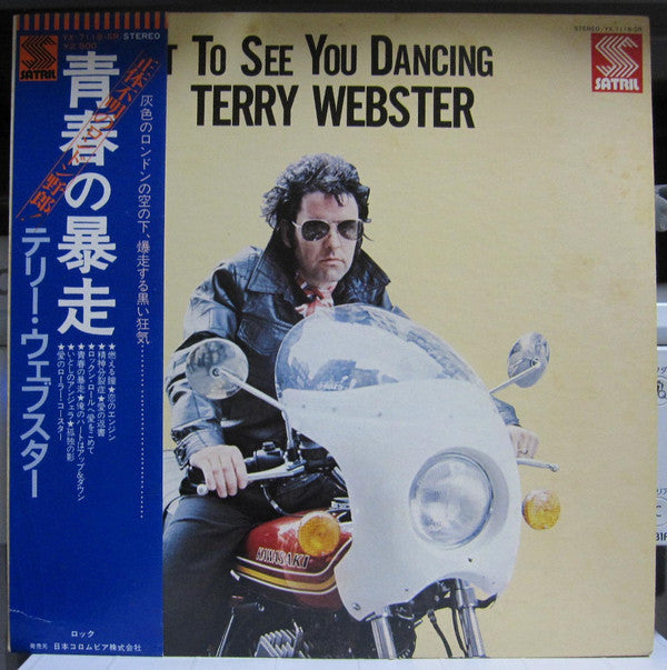 Master Release: I Want To See You Dancing by Terry Webster