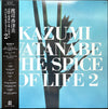 Kazumi Watanabe - The Spice Of Life 2 (LP, Album) - Very Good Plus (VG+) / Very Good (VG)