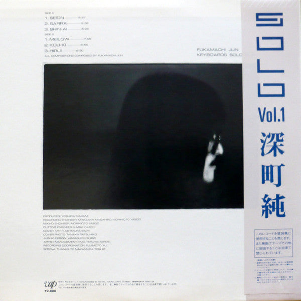 Master Release: Solo Vol.1 = ソロvol.1 by Jun Fukamachi