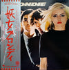 Blondie - Blondie (LP, Album) - Near Mint (NM or M-) / Very Good Plus (VG+)