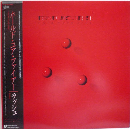 Master Release: Hold Your Fire by Rush