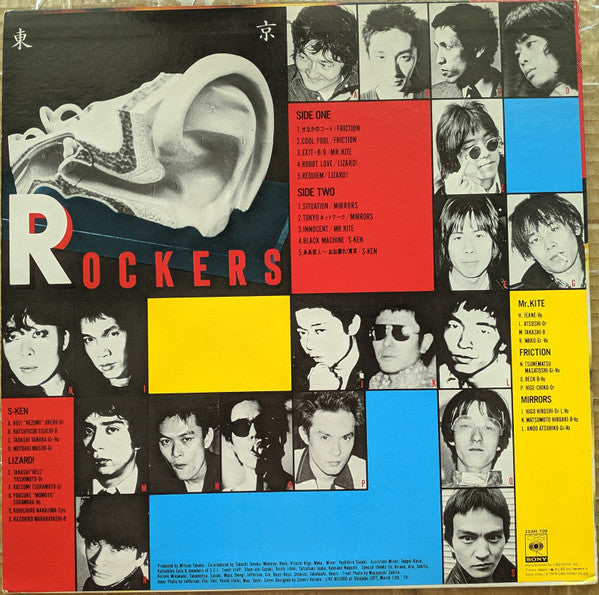 東京 Rockers = Tokyo Rockers