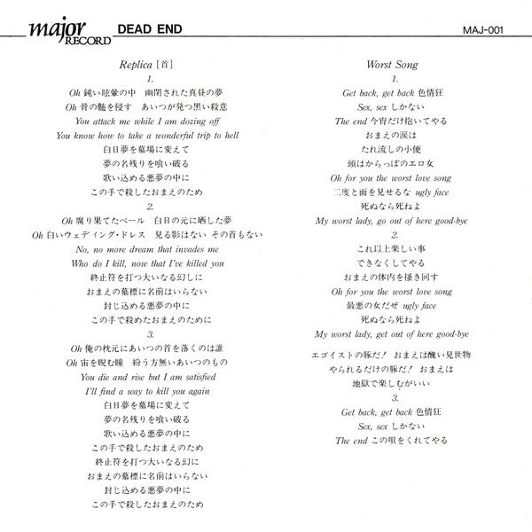 Replica [首] / Worst Song