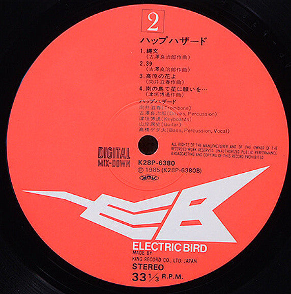 ハップハザード = Haphazard