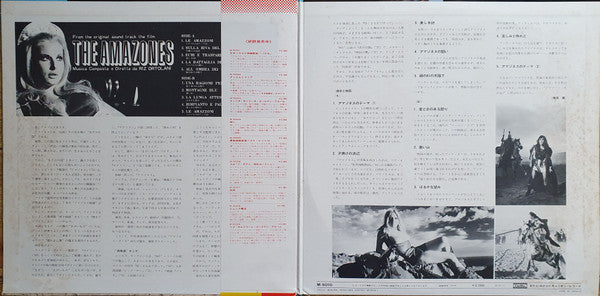 Master Release: アマゾネス = The Amazones by Riz Ortolani