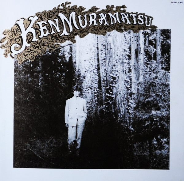 夏のぽけっとに