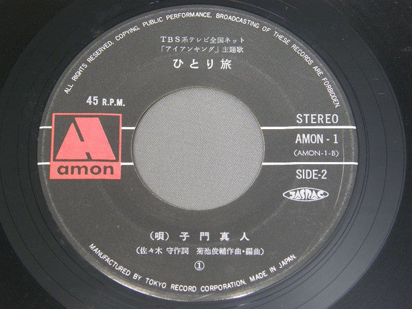 アイアンキング