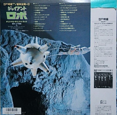 Release: Unknown Release-Vinyl-Japan-1986-K23G-7258-4335623