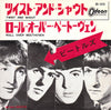 The Beatles - ツイスト・アンド・シャウト = Twist And Shout / ロール・オーバー・ベートーヴェン = Roll Over Beethoven (Vinyl, 7