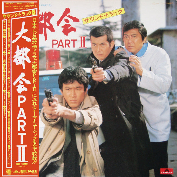 Release: Unknown Release-Vinyl-Japan-1977-MR-7020-2852207