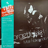 Mari Nakamoto - Unforgettable! (Vinyl, LP, Album, Reissue) Very Good Plus (VG+) / Very Good Plus (VG+)