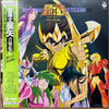 Seiji Yokoyama - 聖闘士星矢 Original Soundtrack 音楽集IV ～神々の熱き戦い～ (LP, Album) - Very Good (VG) / Very Good Plus (VG+)