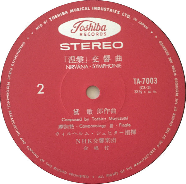 「涅槃」 交響曲 = Nirvāna-Symphonie