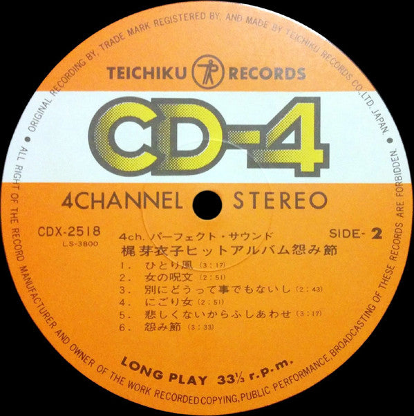 ヒット・アルバム怨み節