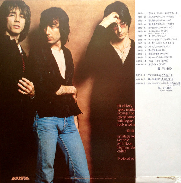 Master Release: Easter by Patti Smith Group