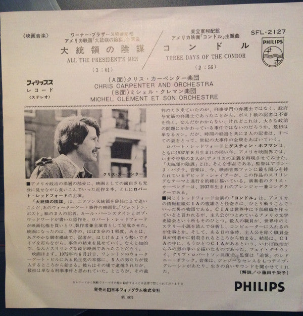 Master Release: All The President's Men by Chris Carpenter And Orchestra