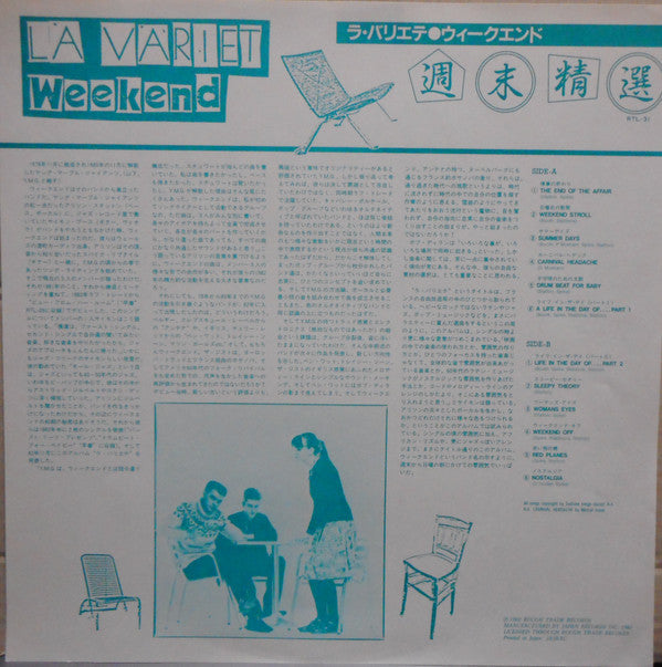 La Varieté = ラ・バリエテ