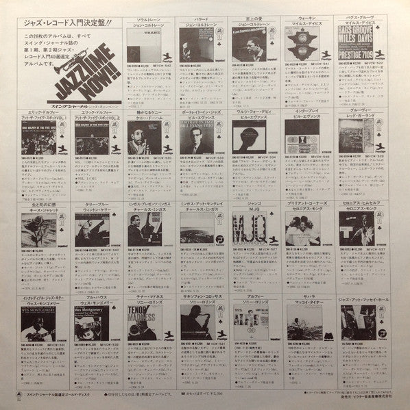 Interplay = インタープレイ