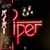 Piper (7) - Piper (Vinyl, LP, Album, Stereo) Very Good Plus (VG+) / Very Good Plus (VG+)