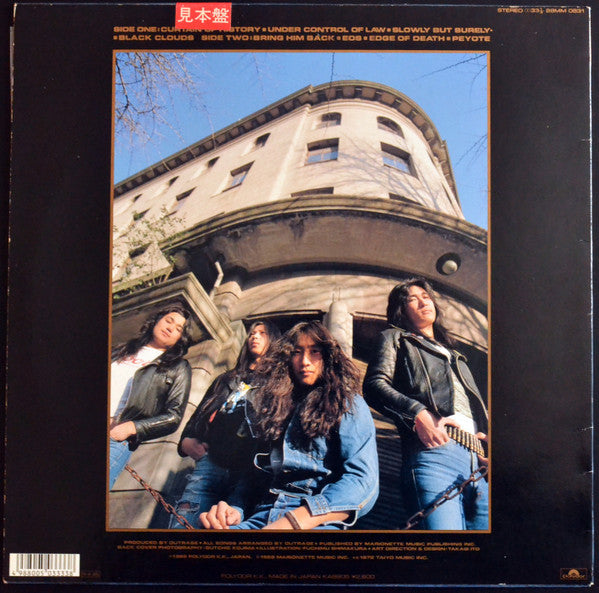 Release: Black Clouds-Vinyl-Japan-1988-28MM 0631-9912157