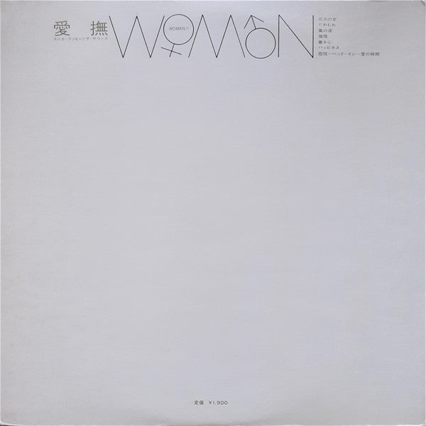愛撫 = Woman!!