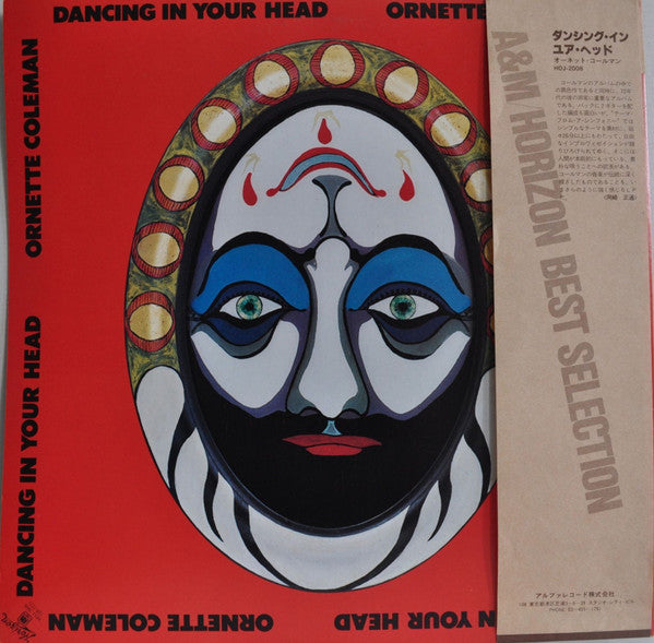 Dancing In Your Head