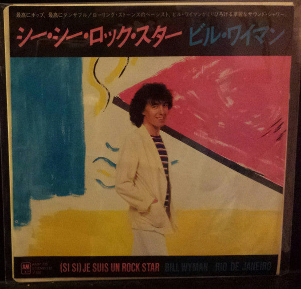 Master Release: (Si Si) Je Suis Un Rock Star by Bill Wyman