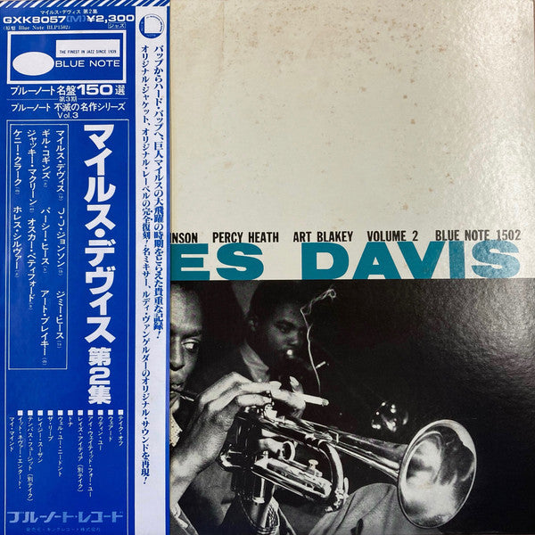 Release: Volume 2-Vinyl-Japan-1978-GXK 8057, BLP 1502-6732216