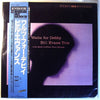 The Bill Evans Trio - Waltz For Debby (LP, Album, Reissue, Stereo) - Very Good Plus (VG+) / Very Good Plus (VG+)