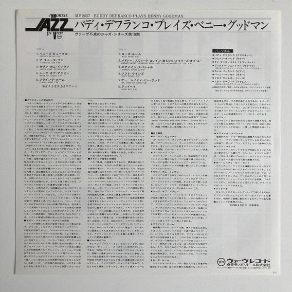 Buddy DeFranco Plays Benny Goodman