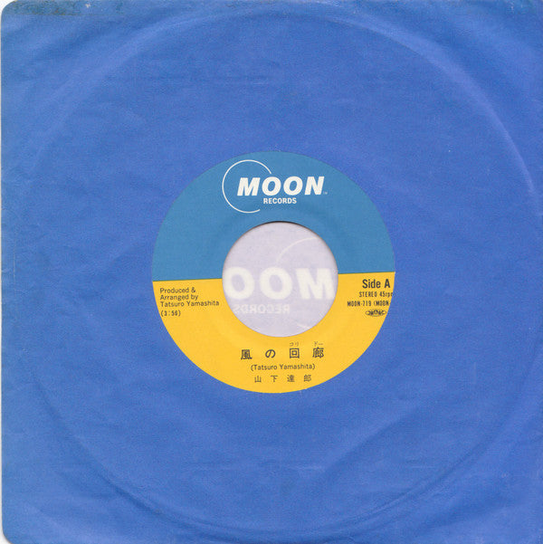 風の回廊 (コリドー)