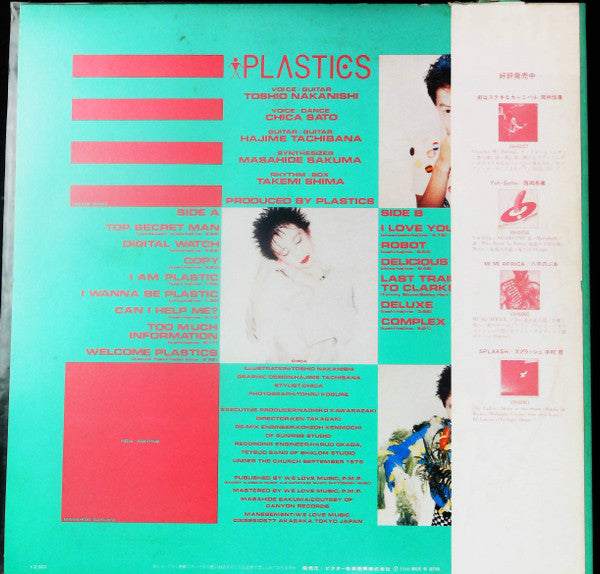 Welcome Plastics = ウエルカム・プラスチックス