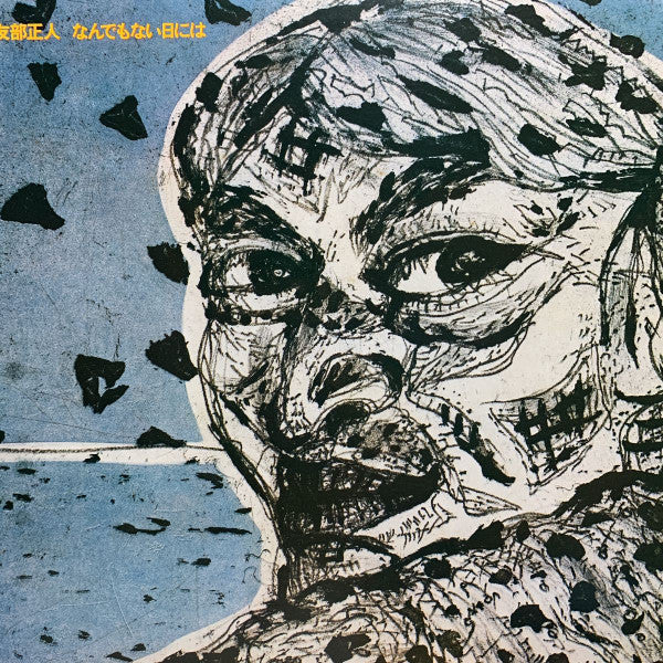 Release: なんでもない日には-Vinyl-Japan-1980-L-001-3183261