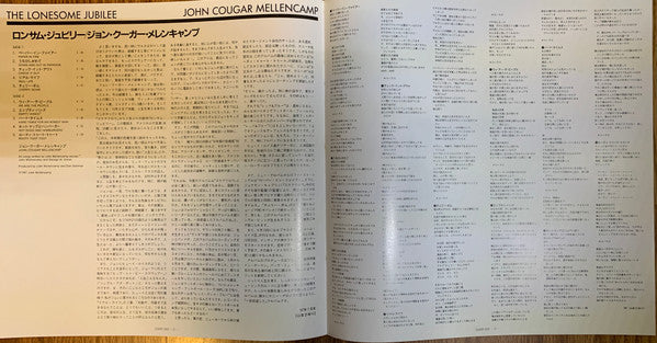 The Lonesome Jubilee