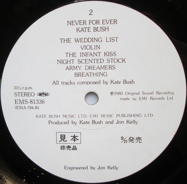 Never For Ever = 魔物語