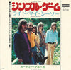 The Moody Blues - A Simple Game (7