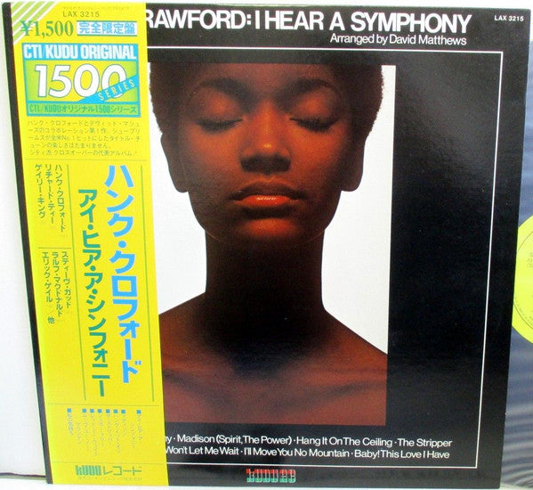 I Hear A Symphony