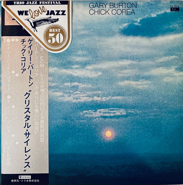 Release: Crystal Silence-Vinyl-Japan-1973-PA-7074-4296198