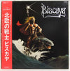 Biscaya (2) - Biscaya (LP, Album, Stereo) - Near Mint (NM or M-) / Very Good Plus (VG+)