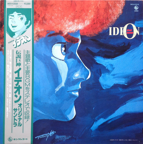Space Runaway Ideon = 伝説巨神イデオン