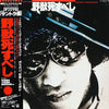 Akihiko Takashima - 野獣死すべし (Original Soundtrack) (LP, Album) - Very Good (VG) / Very Good (VG)