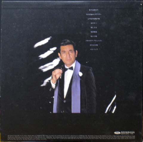 Master Release: 愛する時は今 by 加山雄三