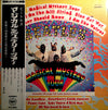 The Beatles - Magical Mystery Tour = マジカル・ミステリー・ツアー (Vinyl, LP, Compilation, Reissue, Stereo) Good Plus (G+) / Very Good (VG)