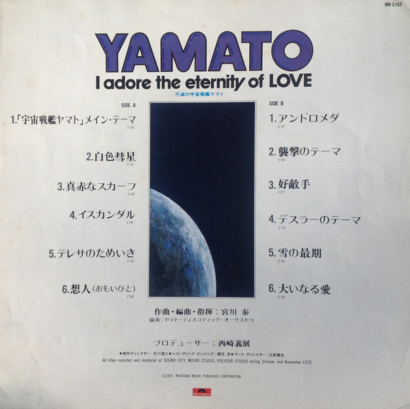 Yamato: I Adore The Eternity Of Love = 不滅の宇宙戦艦ヤマト: ニュー・ディスコ・アレンジ