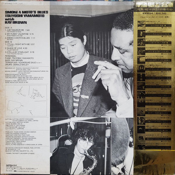 Master Release: Smoke A Moto's Blues = スモーク・ア・モトズ・ブルース by Tsuyoshi Yamamoto