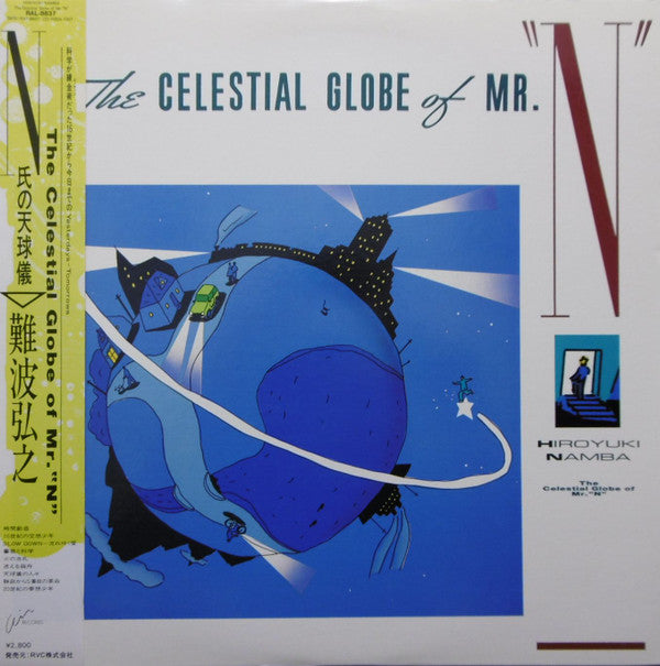 Release: The Celestial Globe Of Mr. "N"-Vinyl-Japan-1986-RAL-8837-5310060